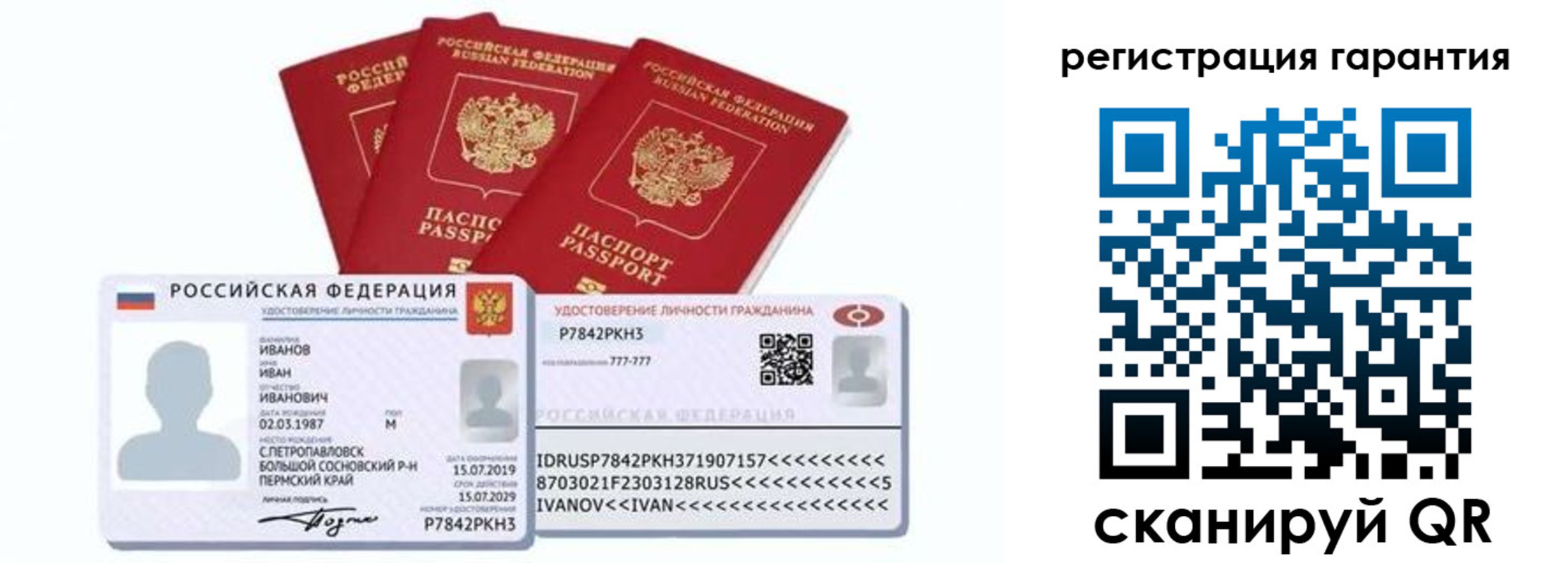 прописка штамп в Владимирской области